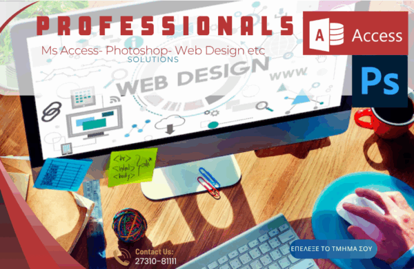 Professionals (Ms Access- Photoshop- Web Design κα)